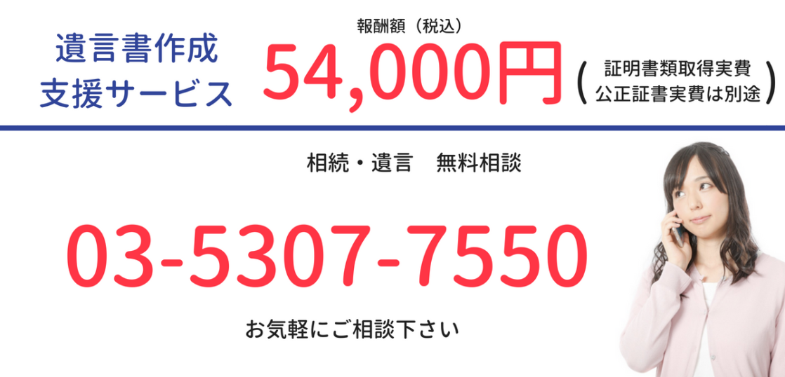 遺言書作成支援